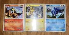 ポケモンカード　色違い3犬セット　エンテイ　スイクン　ライコウ