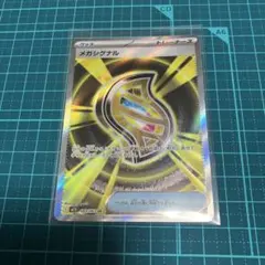 メガシグナル SR MEGA 拡張パック メガシンフォニア キラ 083/063