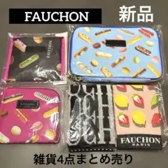 【新品】7900円相当！フォション4点雑貨セットのサムネイル