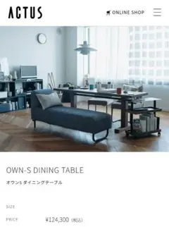 2026年最新】アクタス ダイニングセットの人気アイテム - メルカリ