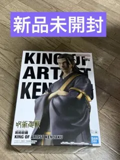 呪術廻戦 羂索 フィギュア KING OF ARTIST - メルカリ