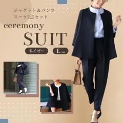 セットアップスーツ Ｌ ネイビー パンツ　ズボン ノーカラージャケット 通勤