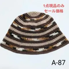 クラッシャーハット クロシェハット ビーニー 帽子 古着 グランジ 韓国