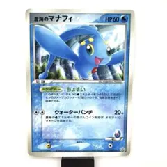 蒼海のマナフィ PROMO PCG-Pプロモカード 150/PCG-Pのサムネイル