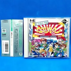 なりトレ　PCエンジン SUPER CDROM²