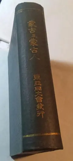 希少　日本の上古代文明とカタカムナウタヒ 第1、2巻 宇野多美恵江　解釈 他３冊 宇野多美恵解釈・総編集「日本の上古代文明とカタカムナウタヒ」1.2.3
