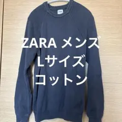 ZARA メンズ Lサイズ コットンセーターのサムネイル