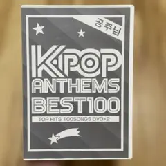 K-POP ANTHEMS BEST 100 DVD 2枚組