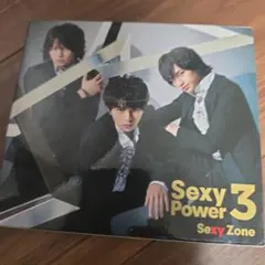 Sexy Zone CD Sexy Power3 初回限定盤A timelesz