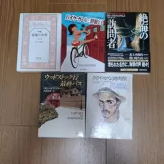 伝説の編集者ノードストロムの手紙 アメリカ児童書の舞台裏』絶版