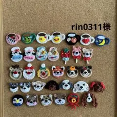 rin0311様専用★モチーフ★レース編み