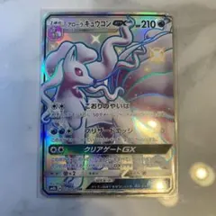 ポケモンカード　アローラキュウコンGX SSR