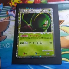 メガニウム ☆ LEGEND ソウルシルバーコレクション ミラー グレート L1