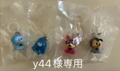 y44様専用　めじるしアクセサリー