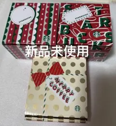 スターバックス　ホリデー非売品　3点セットのサムネイル