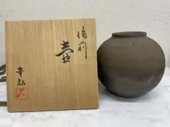 S 備前焼 壺 共箱付き　安弘　陶芸品のサムネイル