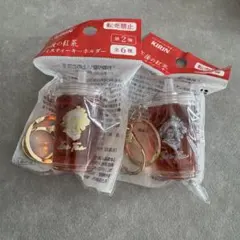午後の紅茶　アイスティーキーホルダー　ゴールド　シルバー