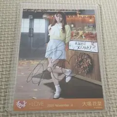 2025年最新】大場花菜 直筆の人気アイテム - メルカリ