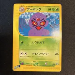 キョウのアーボック ☆ ジム拡張第2弾 闇からの挑戦 - メルカリ