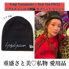 美品★Yohji Yamamoto×New Era FW23 ヨウジヤマモトのサムネイル