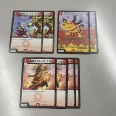 デュエマ　凶戦士ブレイズクロー