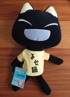 どこでもいっしょ ぬいぐるみ トロ クロ Amazon.co.jp: どこでもいっしょ クロ ぬいぐるみ : おもちゃ