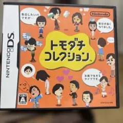 トモダチコレクション (任天堂)