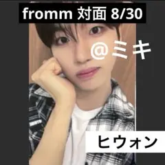 n.ssign fromm 対面 ヒウォン 8/30