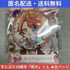 莉 犬 くん メルカリ すとぷり 莉犬くん まとめ売り すとぷり 莉