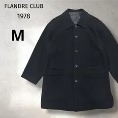【FLANDRE CLUB 1978】チェスターコート　黒　カシミヤ　ウール　M