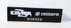 矢沢永吉 E.YAZAWA CROSS FM BORDER ステッカー 当選品のサムネイル