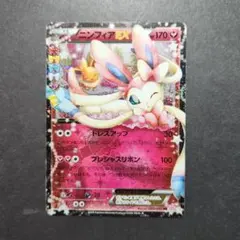 ポケカ　ニンフィアEX RR ポケキュンのサムネイル