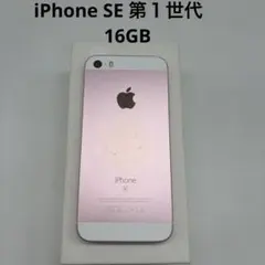 iPhone SE 第１世代 16GBのサムネイル