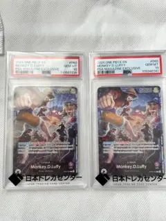 ルフィーPSAマガジン プロモ PSA10 英語 2枚セット