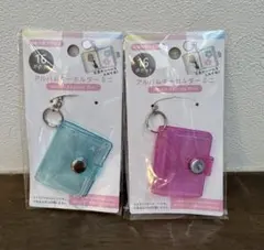 新品　アルバムキーホルダー ミニシール帳 2個セット