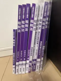 TAC2019年公認会計士講座（入門・基礎マスター）監査論DVDとテキスト 公認会計士 | 資格本のTAC出版書籍通販サイト TAC出版オンライン