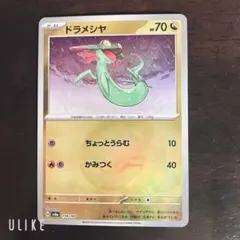 ドラメシヤ ミラー 1枚