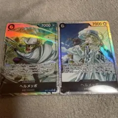 ワンピースカード　ヘルメッポ　パラレル＆SR 2枚セット　神速の拳