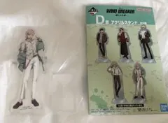 WINDBREAKER 一番くじ ウィンブレ 桐生三輝 D賞 アクリルスタンド