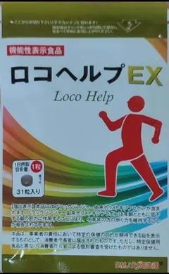 2026年最新】ロコヘルプEXの人気アイテム - メルカリ