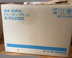 日立空調　天吊型除湿器用ドレンアップキット DURK-08C 日立空調 天吊型除湿器用ドレンアップキット DURK-08C - メルカリ