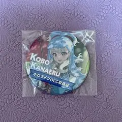 2025年最新】こぼ・かなえる 缶バッジの人気アイテム - メルカリ