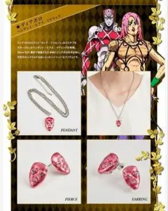 ジョジョの奇妙な冒険 黄金の風 アクセサリー2 ペンダント 黄金の矢 PB