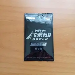 2026年最新】バボカ 未開封の人気アイテム - メルカリ