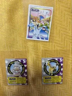 ポケモンキッズカード　３枚セット