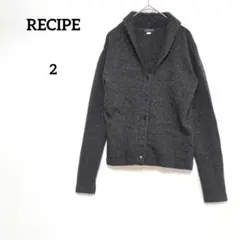RECIPE レシピ ダークグレー ボタン付きカーディガン ウール サイズ2
