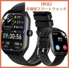 【新品】スマートウォッチ 1.85インチHD大画面 Bluetooth通話機能