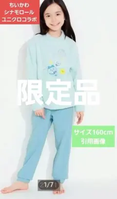 ちいかわ サンリオ 限定ユニクロコラボパジャマ