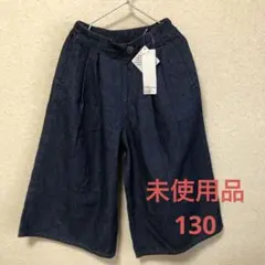 TOPVALU デニム ガウチョパンツ 130