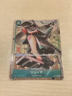 リューマ：プレミアムカードコレクション ベストセレクションvol.3 P P-…